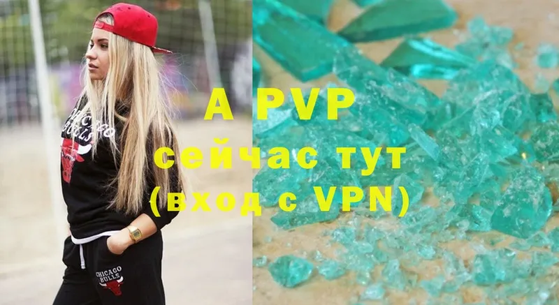 где найти наркотики  Миньяр  блэк спрут сайт  A-PVP Соль 