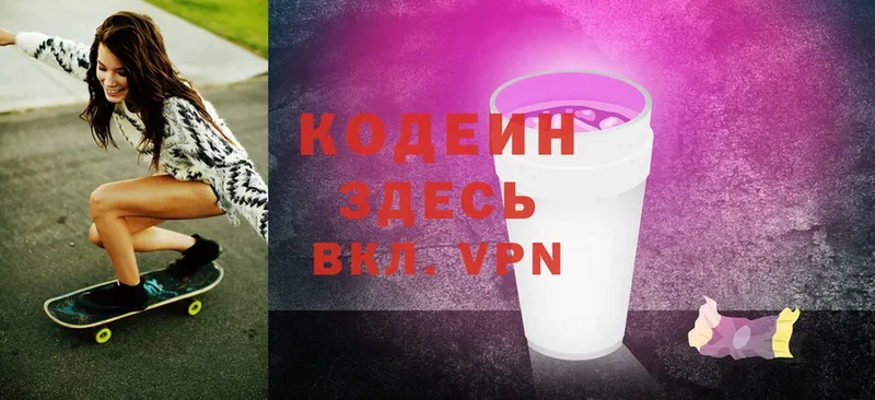 Кодеин Purple Drank  мориарти как зайти  Миньяр  KRAKEN онион 