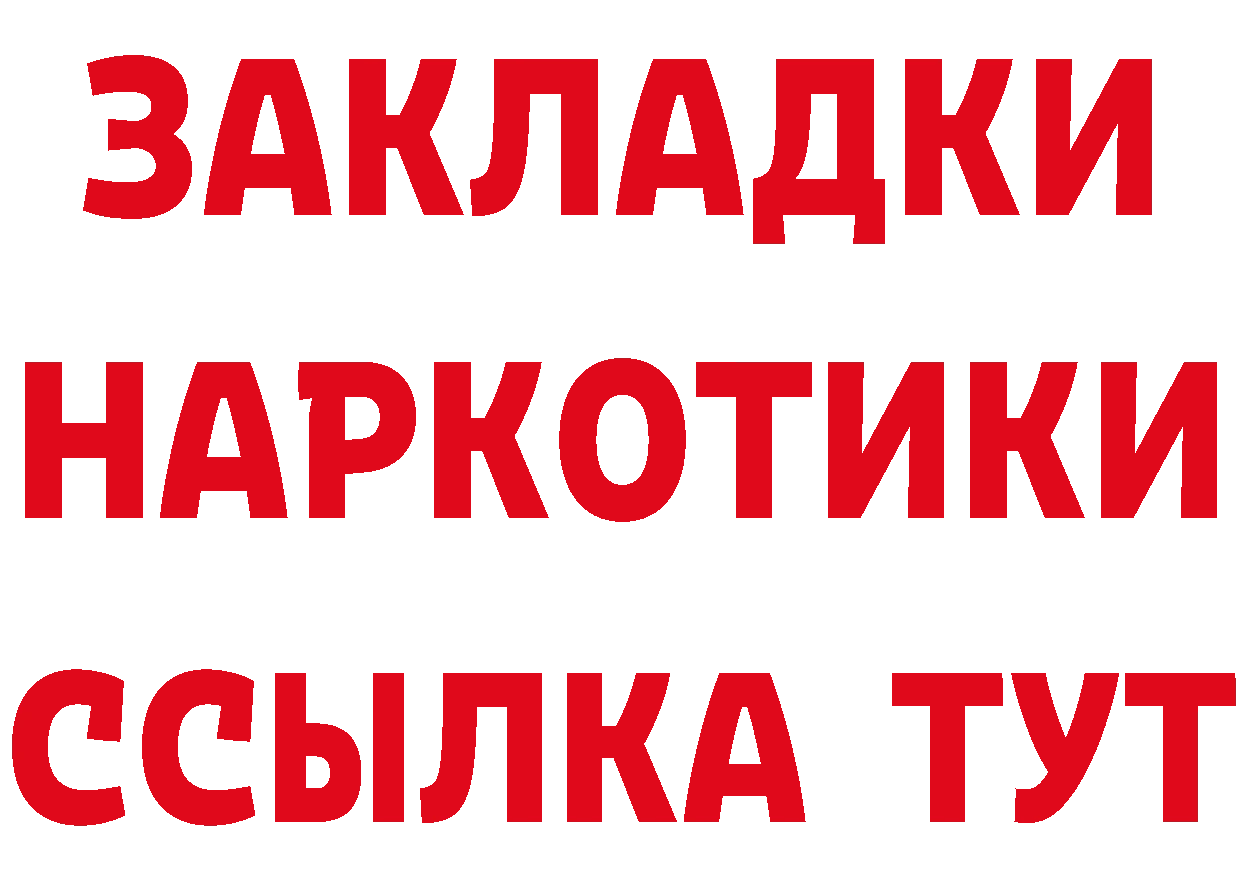 ТГК жижа зеркало даркнет MEGA Миньяр